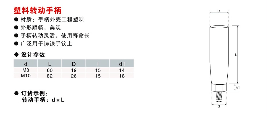 歐拓定制塑料轉動手柄,內(nèi)波紋手輪,背波紋手輪,橢圓拉手,膠木拉手,方形拉手