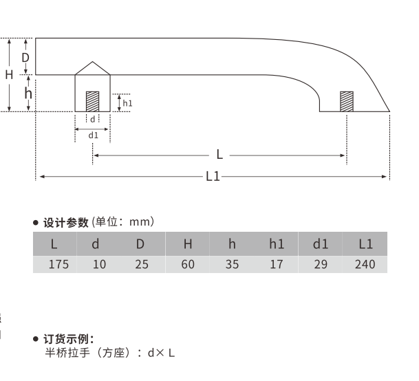 歐拓生產(chǎn)烤爐拉手、發(fā)酵箱拉手、冷柜拉手