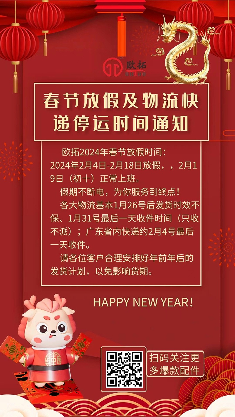 佛山市歐拓機(jī)械有限公司專業(yè)做機(jī)械木工、包裝印刷機(jī)械、激光食品等機(jī)械設(shè)備通用配件